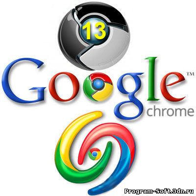 Google Chrome 13.0.782.107 Stable/Rus