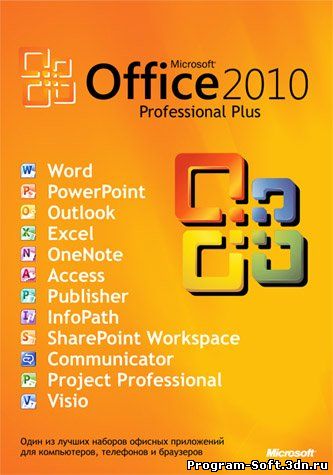 Microsoft Office 2010 SP1 Professional Plus v.14.0.6029.1000 (2011/x86/Rus)