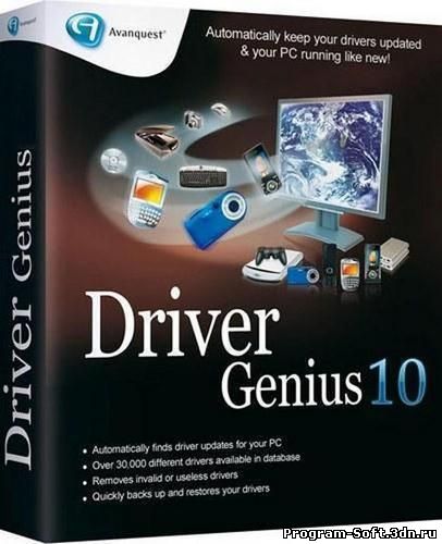 Driver Genius Professional v10.0.0.761 RePack by KpoJIuK_Labs